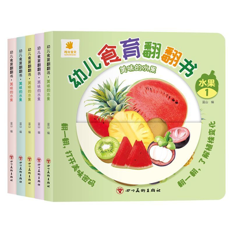 Baby Food Year Old - Flipbook pour l'éducation des aliments pour