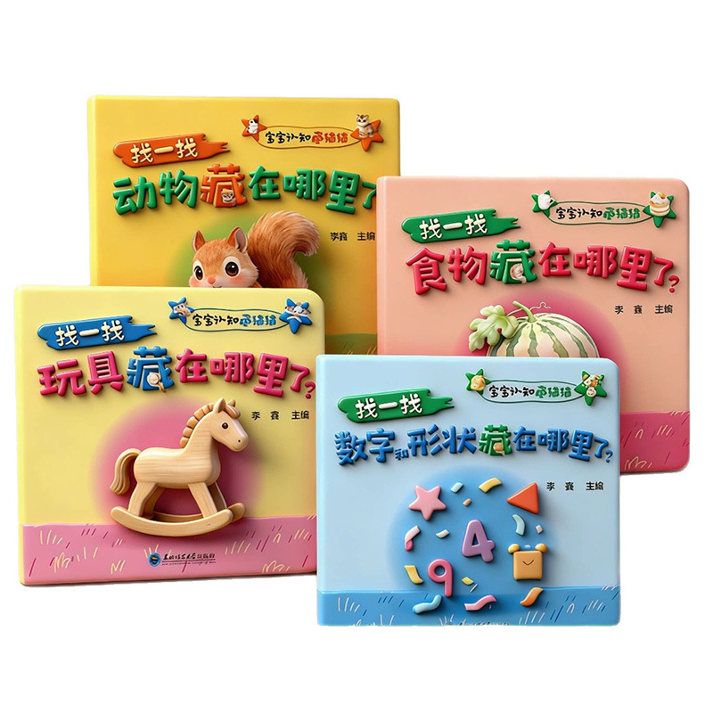 Cognition du bébé, Chat caché, - Baby Food Year Old avis et prix