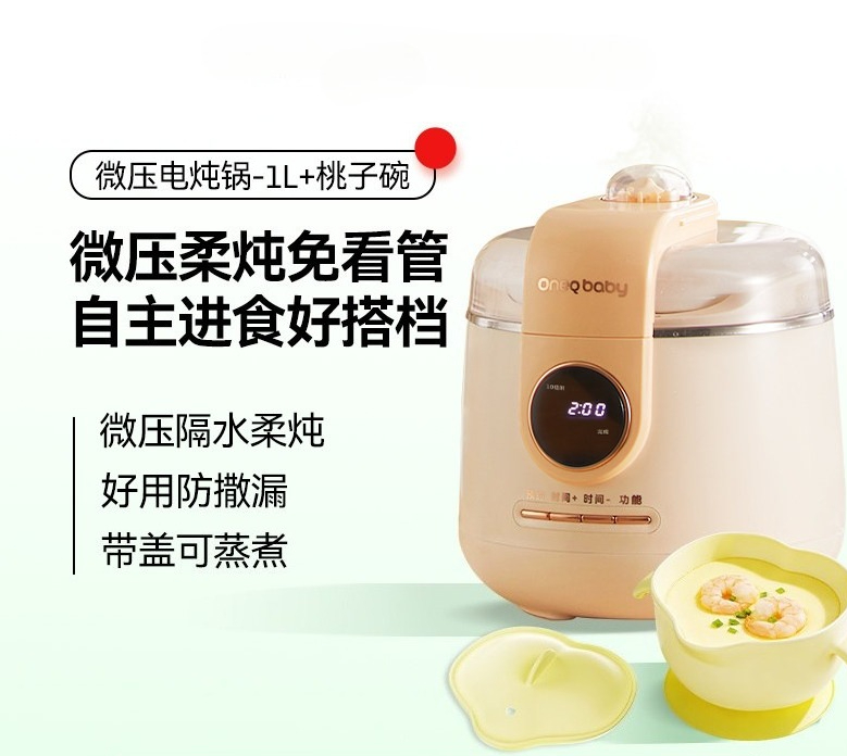 Mijoteuse micro-piezélectrique - Baby Food Usa avis et prix